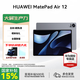 華為平板電腦MatePad Air 12英寸 國家補貼 144Hz高刷全面屏2.8K辦公學生學習 煙云灰 | 12G+256G | 標準版 官方標配