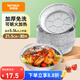 特美居（temeiju）空氣炸鍋錫紙盤錫紙碗空氣炸鍋專用紙食品級戶外烤盤大號5.5L30只