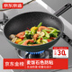 京東京造 麥飯石色炒鍋 不粘炒菜【電磁爐可用】 超輕30cm