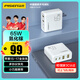品勝3C認證65W氮化鎵充電器蘋(píng)果17快充多口適用45W/20W蘋(píng)果PD快充iPhone16手機聯(lián)想華為小米筆記本iPad