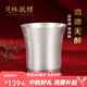 茂林銀樓手工銀酒杯套裝999足銀酒杯二兩一兩個(gè)人專(zhuān)用白酒盅一口杯 大號(hào)銀酒杯99g-101g【150毫升】