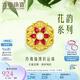 六福珠寶七夕禮物 黃金轉(zhuǎn)運(yùn)珠花韻足金硬金鎏彩玲瓏錦繡 金重約0.53克