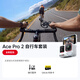 影石（Insta360）【全新配色】影石Insta360 Ace Pro 2旗艦影像運動(dòng)相機 徠卡鏡頭夜景智能防抖 潛水摩托騎行vlog 自行車(chē)套裝 官方標配