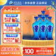洋河 藍色經(jīng)典 海之藍 52度 520ml*6瓶 整箱裝 綿柔濃香型白酒