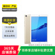 華為（HUAWEI）MatePad/MatePad Pro/SE 11/11.5/12 二手平板電腦 M5 8英寸（青春版） 樣式顏色內存成色參考質(zhì)檢報告