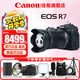 佳能（Canon）r7微單相機(jī)  R7專業(yè)高畫(huà)質(zhì)4K旅游 vlog視頻直播數(shù)碼高清照相機(jī) R7+18-150 STM鏡頭套機(jī)【一鏡走天下】 套餐一【含128G內(nèi)存卡 攝影包 電池等濾鏡配件】