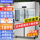 榮事達四門(mén)冰箱商用4門(mén)冰柜立式酒店飯店冷凍冷藏不銹鋼廚房冰箱雙溫餐飲后廚冷柜6六門(mén)大容量風(fēng)冷無(wú)霜 四門(mén)雙溫【上玻璃+下鋼板】豪華款