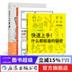 漫畫(huà)教程3冊套裝 快速上手+畫(huà)漫畫(huà)很簡(jiǎn)單+誰(shuí)都可以畫(huà)漫畫(huà) 漫畫(huà)創(chuàng  )作繪畫(huà)技法教 后浪正版現貨