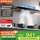 蘇泊爾（SUPOR）[家電國家補(bǔ)貼至高20%]抽吸排油煙機(jī)家用23m3風(fēng)量歐式頂吸深腔攏吸智控自清潔以舊換新 DT12S