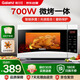 格蘭仕（Galanz）微波爐烤箱一體機小型家用光波爐平板式一人速熱 20L 700W 白色 G70F20CP-D2(S0)