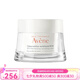 雅漾 活泉恒潤清爽保濕乳七夕送禮 賦柔保濕面霜滋潤型 50ml