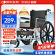 怡輝（YIHUI）輪椅老人專用出行輕便折疊醫(yī)用年輕人骨折便攜式手動(dòng)推車lyyh112