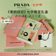 普拉達(dá)（PRADA）口紅香水禮盒(我本莫測50ml+唇膏U020)七夕情人節(jié)生日禮物女