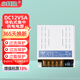 小耳朵 集中供電電源12v DC12V5A 直流供電器 攝像頭機房供電器多路供電 白金剛HMQ-WAX60-12L