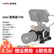 SmallRig斯莫格迷你跟焦器Mini手動(dòng)變焦器追焦鏡頭無(wú)線(xiàn)遙控通用調焦器 跟焦器（3010）