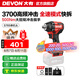 大有（Devon） 電動扳手5733鋰電沖擊扳手電圓鋸木工架子工汽修扳手電動風炮 5765【裸機無電無充】