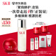 SK-II神仙水230ml+面霜50g水乳護膚品套裝化妝品全套sk2生日禮物skii