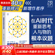 【金觀(guān)濤系列自選】控制論與科學(xué)方法論 精裝 萬(wàn)有引力書(shū)系 金觀(guān)濤 我的哲學(xué)探索 真實(shí)與虛擬 消失的真實(shí) 深刻探討控制論和科學(xué)方法論在現代社會(huì )中應用科技與人文領(lǐng)域經(jīng)典之作 新華書(shū)店旗艦店科普讀物圖書(shū)書(shū)籍