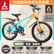 鳳凰山地自行車(chē)男女變速山地車(chē)碟剎青少年兒童自行車(chē)學(xué)生單車(chē) 星際 橙藍【單速+輻條輪】 22寸【適合130-170cm】