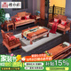 檀永林 紅木家具非洲花梨（學(xué)名：刺猬紫檀）實(shí)木沙發(fā)組合 仿古中式別墅客廳家具 123六件套定I金-付清尾款發(fā)貨