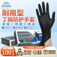 英科醫(yī)療 一次性丁腈防護(hù)手套 耐用耐磨工業(yè)勞保 L碼 黑色 100支裝