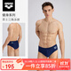 阿瑞娜（arena）泳褲男防尷尬三角舒適柔和速干彈力面料抗氯訓練游泳褲男士藏青色