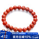 石玥珠寶精品7-8mm涼山南紅瑪瑙手串本命年轉(zhuǎn)運(yùn)珠手鏈男女士款禮物
