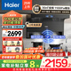 海爾變頻靜音抽油煙機燃氣灶具套裝30m3超大吸力頂側(cè)雙吸式吸油煙機家用三件套二件套 【國補1】海爾1100Pa變頻EC739