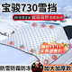 鑫盛凌汽車(chē)前風(fēng)擋雪擋罩玻璃遮雪擋冬季加厚磁鐵防霜冰凍車(chē)衣用半罩保暖 寶駿730前擋風(fēng)遮雪擋【送雪鏟+收納袋】 汽車(chē)遮雪擋棉被半罩
