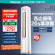 海信（Hisense）空調(diào) 大3匹 易省電輕享版 A151 AI省電大風(fēng)量銀離子抑菌新一級空調(diào)柜機 國家補貼20% 以舊換新 大3匹 一級能效 72A151