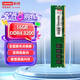 聯(lián)想（Lenovo）16GB DDR4 3200 臺(tái)式機(jī)內(nèi)存條  
