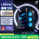 ROG魔霸9X 國家補貼 臺式機(jī)游戲主機(jī)游戲電競(U7-265KF RTX5070 12GB顯卡 32G DDR5 2TB SSD )