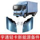 麗田適用T5T3新能源輕卡保險杠大燈包角面板倒車(chē)鏡踏板護罩配件 包角左