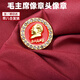 Aseblarm毛主席像章頭像章為人民服務(wù)胸針國慶胸章圓形徽章別針紅色紀念章 彩鉆主席胸章