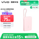 vivo22.5W自帶線1萬毫安充電寶【3C認(rèn)證可上飛機(jī)】跨品牌快充兼容便攜小巧適配iqoo華為小米o(hù)ppo蘋果