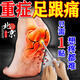 足跟痛專(zhuān)用腳后跟疼痛足底筋膜炎膏藥骨刺跟腱腳后跟疼專(zhuān)用活血貼 1盒裝【8貼】