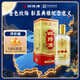 四特酒 1898紀念版 特香型白酒 52度 500ml 單瓶裝 中秋送禮