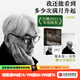 包郵【贈明信片】我還能看到多少次滿(mǎn)月升起 坂本龍一著(zhù) 音樂(lè )即自由作者 生命到達彼岸的瞬間 享譽(yù)世界的音樂(lè )家 最后的告白 中信出版社圖書(shū)