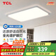 TCL照明LED吸頂燈客廳大廳主燈全光譜防藍(lán)光中山燈 震暉系列無憂安裝