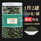 人參花茶大花蕾新鮮曬干貨正品泡水東北人參花茶1斤 長(zhǎng)白山人參花 250.g