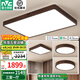 雷士（NVC）新中式led吸頂燈客廳大燈書房餐廳燈臥室燈燈具燈飾全屋套餐 【三室一廳】智能客廳+臥室*3