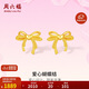 周六福蝴蝶結黃金耳釘女足金耳飾生日禮物 計價(jià)A0914000 一對 約1.9g 
