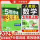 2萬(wàn)+人已購(gòu)】5年中考3年模擬七年級(jí)上冊(cè)2025秋初中初一同步練習(xí)冊(cè)五年中考三年模擬五三53天天練7年級(jí)上下冊(cè)一課一練 【七上】數(shù)學(xué) 人教版(25秋)