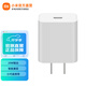 小米（MI） 快充充電頭20W Type-C充電器 智能兼容 適用紅米9 蘋果iphone15 小米Type-C充電器快充版 20W