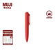無印良品 MUJI 按壓式口袋筆 凝膠中性墨水 中性筆文具 簽字筆 便攜 紅色 0.5mm