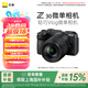 尼康（Nikon）【國家補貼】Z30半畫幅微單相機新手入門級可翻折屏自拍 4k高清攝影拍照視頻直播便攜vlog微單相機 Z30 + 18-140mm套機