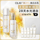 玉蘭油（OLAY）美白水乳補水保濕化妝品爽膚水護膚品套裝七夕情人節(jié)禮物送女友