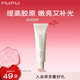 PMPM白松露小白管涂抹面膜緊致透亮補(bǔ)水保濕面膜75g送女友禮物