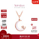 周大福SOINLOVE 18K玫瑰金鑲鉆石貝殼吊墜 配銀鏈七夕情人節(jié)禮物 40cm