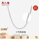 周六福S925銀項(xiàng)鏈男潮嘻哈素鏈蛇骨鏈生日禮物D0511157 61cm